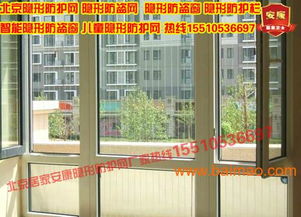 咨詢居家安康兒童隱形防護(hù)網(wǎng)價(jià)格智能隱形防盜窗質(zhì)量,咨詢居家安康兒童隱形防護(hù)網(wǎng)價(jià)格智能隱形防盜窗質(zhì)量生產(chǎn)廠家,咨詢居家安康兒童隱形防護(hù)網(wǎng)價(jià)格智能隱形防盜窗質(zhì)量價(jià)格