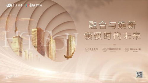 重塑城市未來人居的新價值 合生創展榮膺十佳智慧人居獎